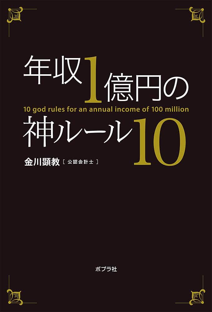 年収１億円 コンサルタント DVD 年収1億円 コンサルタント DVD Amazon.co.jp: ザ